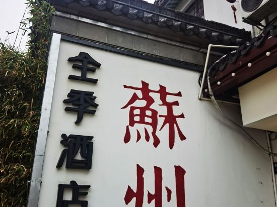 全合一套房酒店優惠