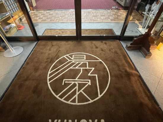 湯乃屋 クーポン