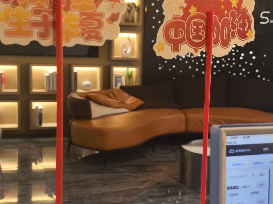 S·漫飯店（長沙IFS國金中心五一廣場店）優惠