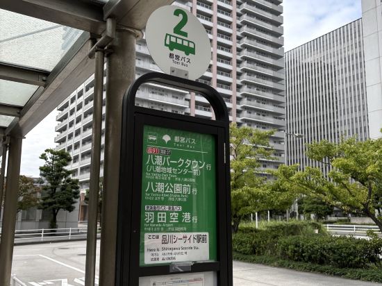 ロワジールホテル 品川シーサイド クーポン