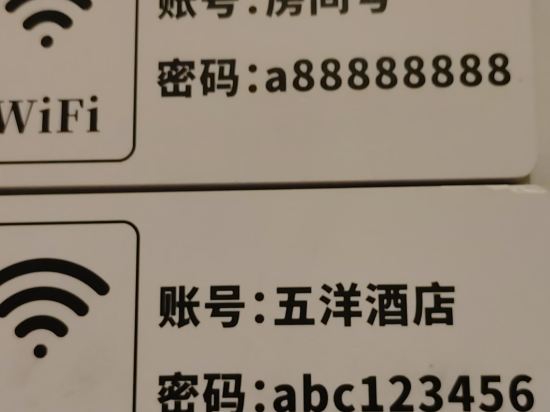 五洋酒店（澳門媽閣新馬路店）優惠