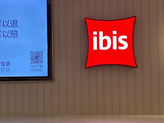 宜必思飯店（南京夫子廟店）優惠