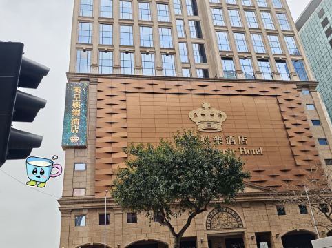 澳門英皇娛樂酒店優惠