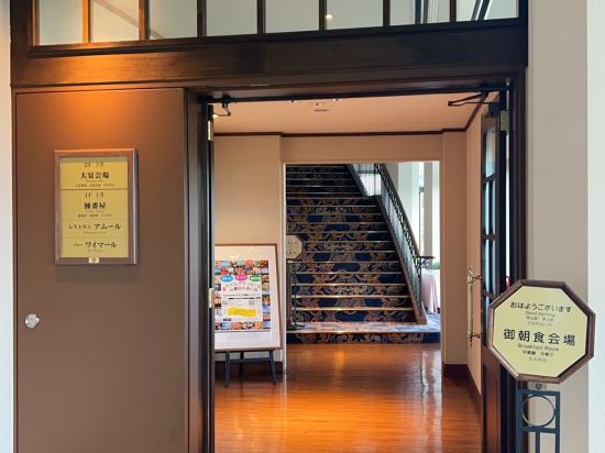 ホテルグランメール山海荘 クーポン