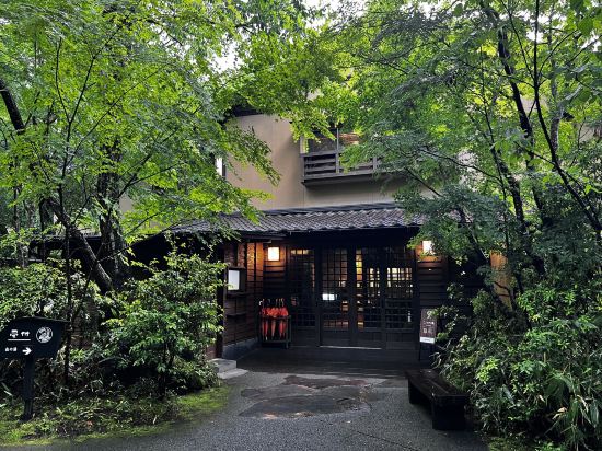 ふもと旅館別邸　こうの湯 クーポン