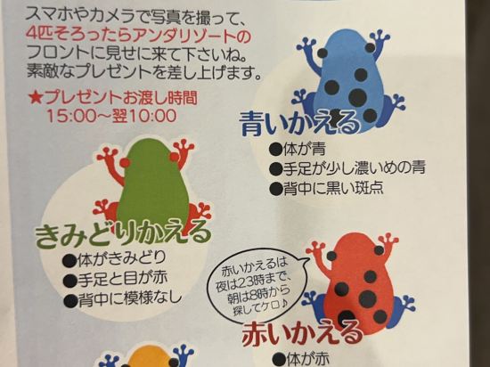 アンダリゾート伊豆高原 クーポン