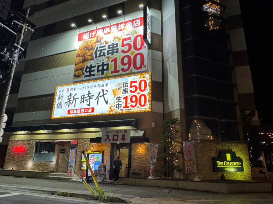 ザ・セレクトン福島 クーポン