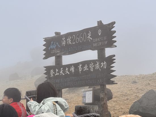 長白山望松青年旅舍優惠
