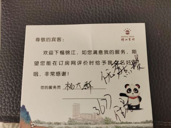 四川錦江賓館優惠