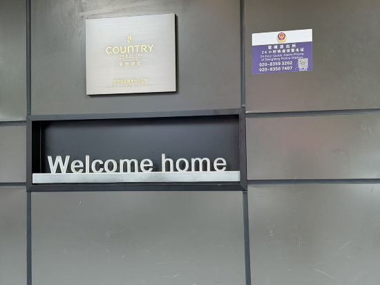 麗怡飯店（廣州火車站小北地鐵站店）優惠