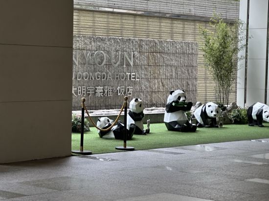 成都東大明宇豪雅飯店優惠