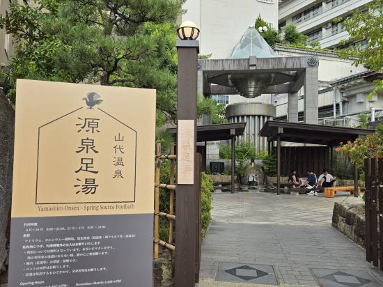 石川 山代温泉 葉渡莉（はとり） クーポン