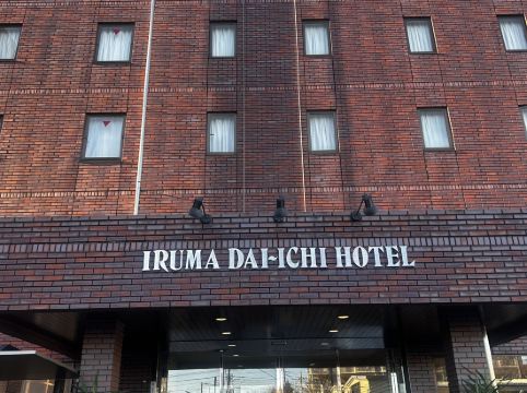 入間第一ホテル クーポン