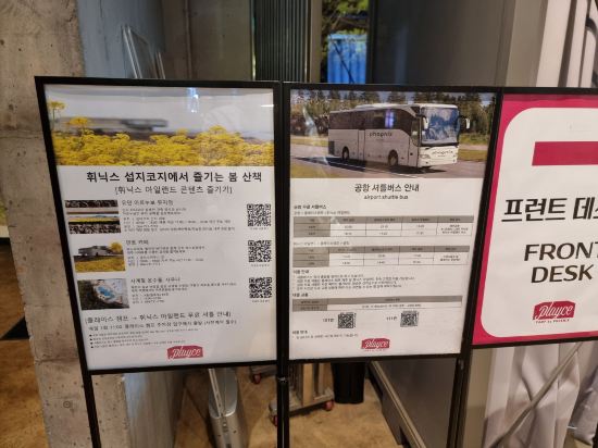 플레이스 캠프 제주 쿠폰