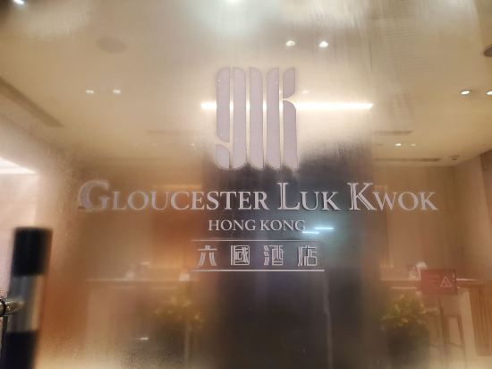 香港六國酒店優惠