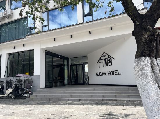 大理Cube Sugar方糖酒店優惠