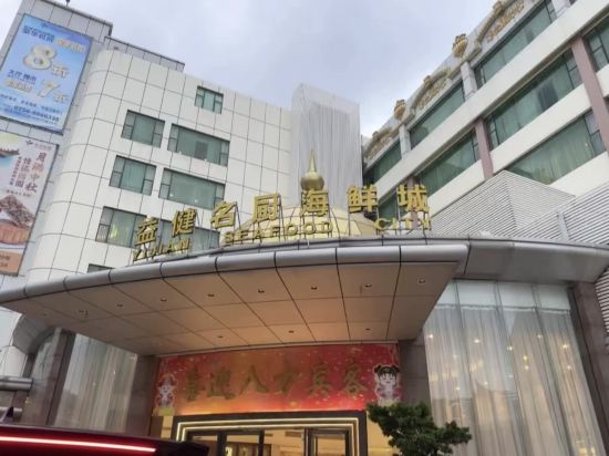 珠海益健豪庭假日大酒店（拱北口岸店）優惠