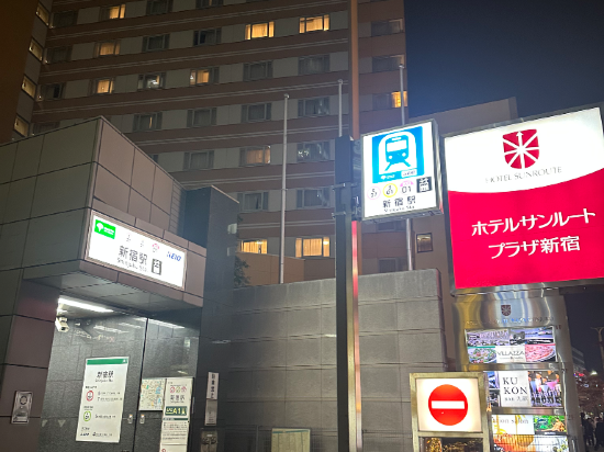 新宿燦路都廣場大飯店優惠