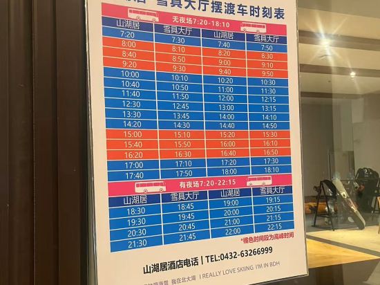 北大湖山湖居酒店優惠