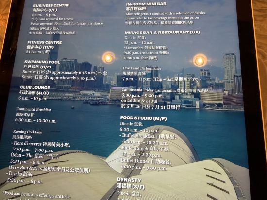 香港萬麗海景酒店優惠
