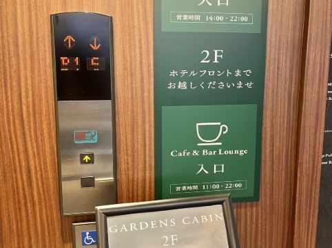 ガーデンズキャビン クーポン