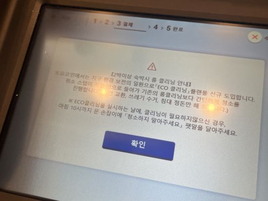 東橫INN-池袋北口1號優惠