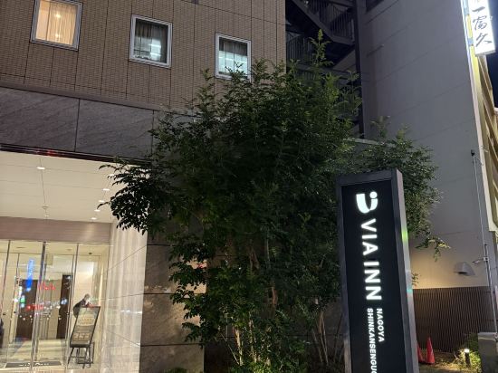 VIA INN 名古屋新幹線口 JR 西日本集團優惠