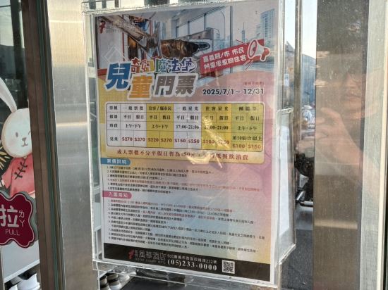 嘉義嘉楠風華飯店優惠