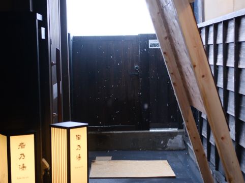 湯煙之宿 雪之花優惠