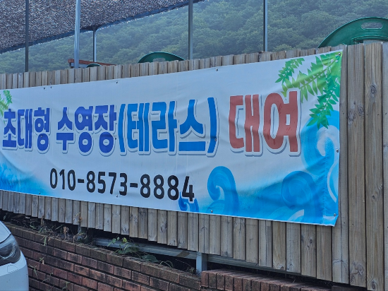 양산(배내골) 허브펜션 쿠폰