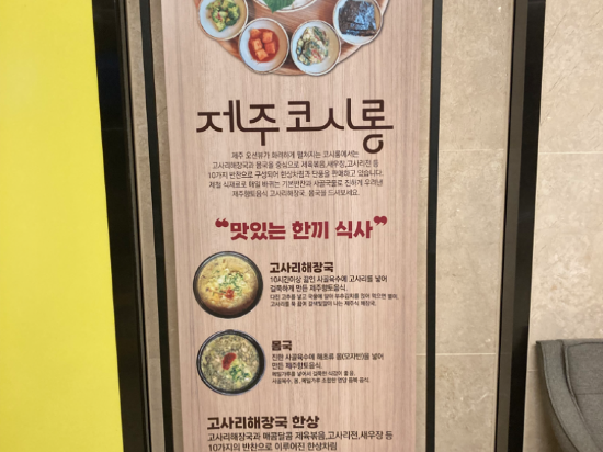유니호텔 제주 쿠폰