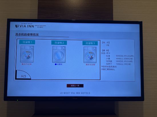 JR西日本グループ ヴィアイン博多口駅前 クーポン