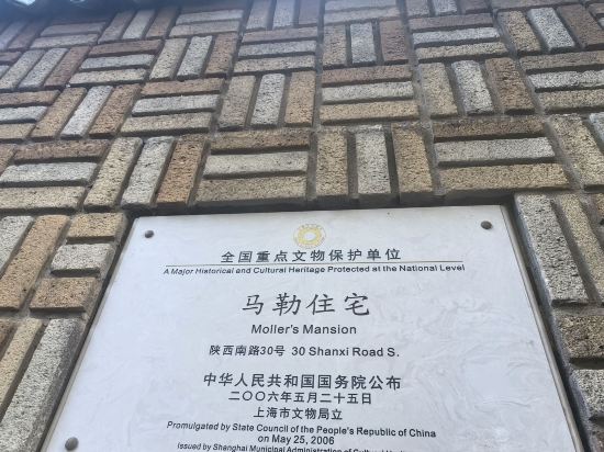 上海馬勒別墅飯店優惠