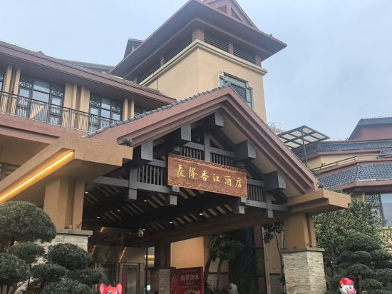 長隆香江酒店（廣州長隆野生動物世界店）優惠