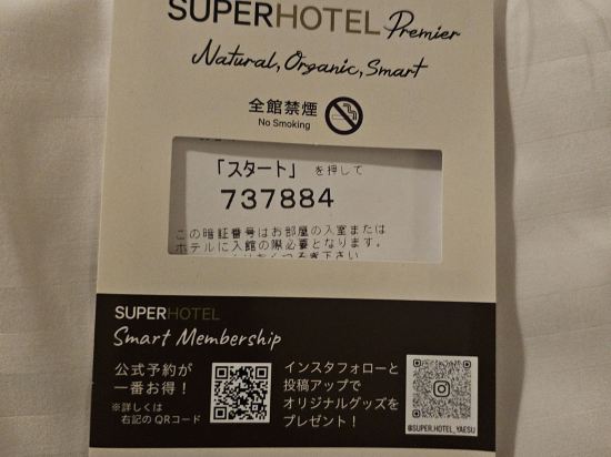 Premier東京站八重洲中央口 超級酒店優惠