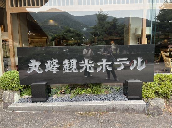 蘆之牧溫泉丸峰日式飯店本館優惠