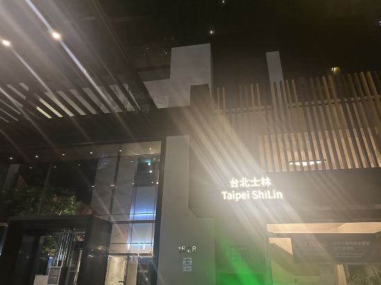 天閣酒店（台北士林館）優惠