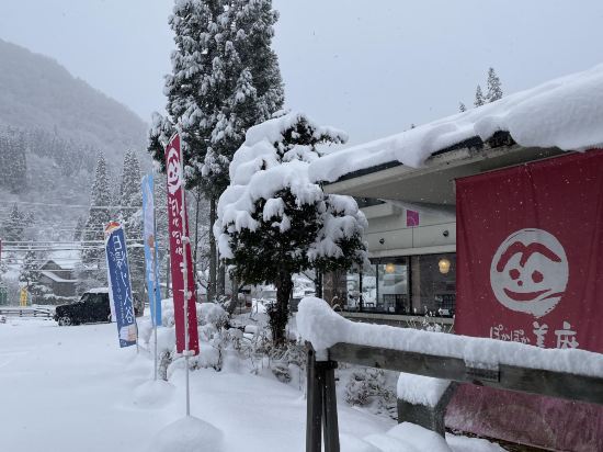 ぽかぽかランド美麻 クーポン
