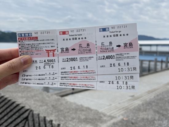 グランドプリンスホテル広島 クーポン