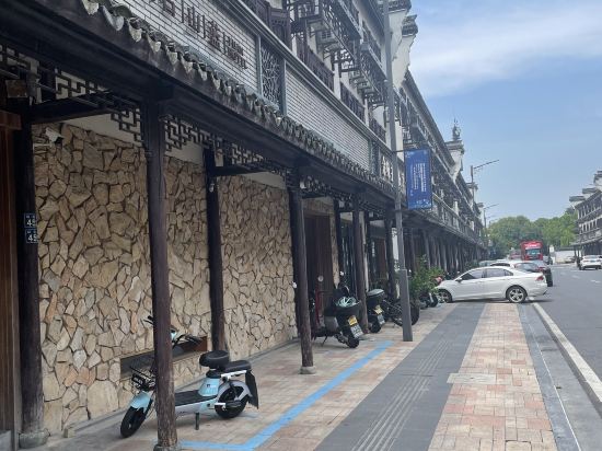 烏鎮元古山藍酒店優惠