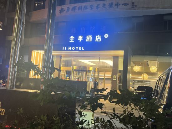 全季酒店（福建師範大學倉山校區店）優惠