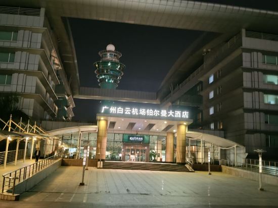 廣州白雲機場鉑爾曼大酒店優惠