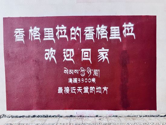 香格里拉大酒店優惠