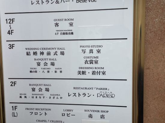 ホテルニューオータニ鳥取 クーポン