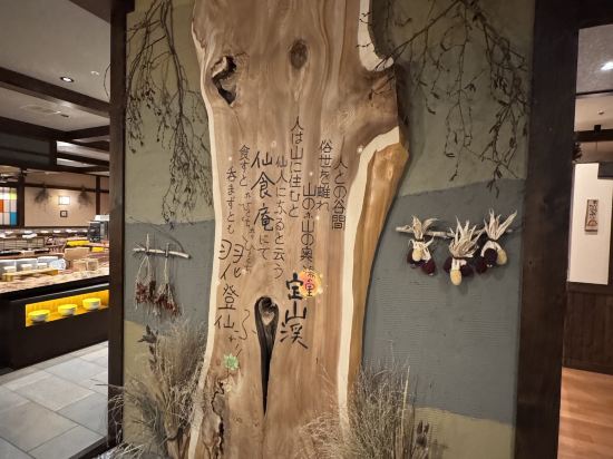 ぬくもりの宿 ふる川 クーポン