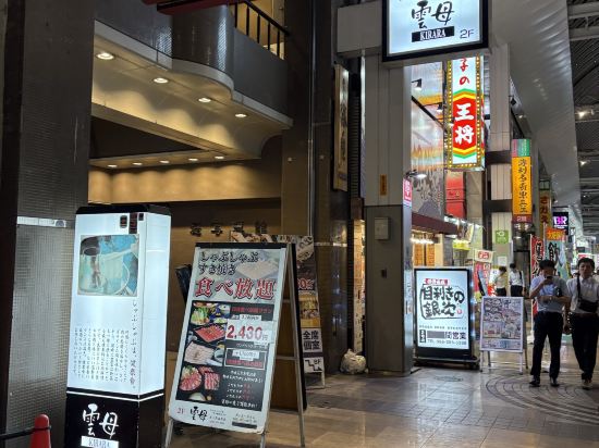 熊本新市街里士滿飯店優惠