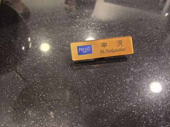 京王プレッソイン新宿 クーポン