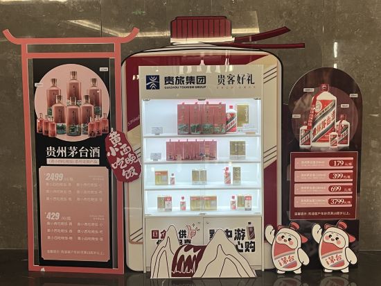 貴州飯店·貴賓樓優惠