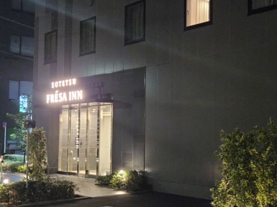 相鐵FRESA INN 大門站前優惠