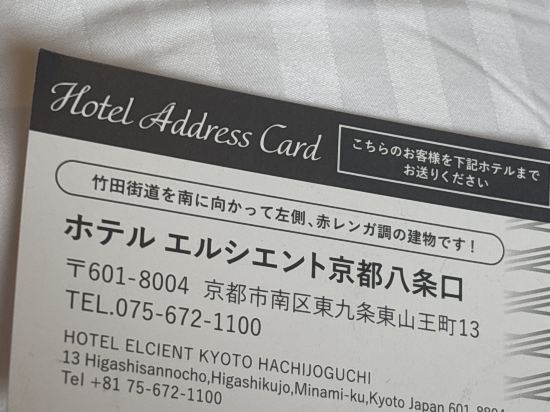 京都埃爾森特飯店優惠